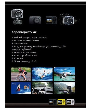Экстрим Камера Gaoki Fullhd C Wi-Fi Пультом Днепр - изображение 4