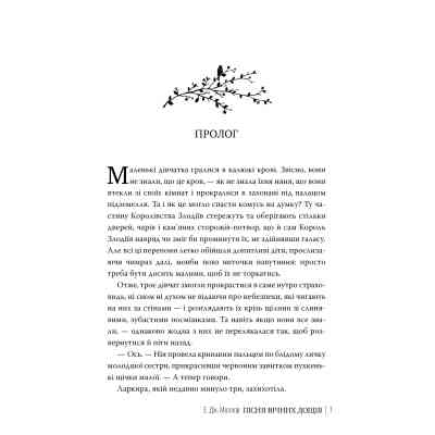 Книга Мусаї. Книга 1. Пісня вічних дощів - Е. Дж. Меллов Видавництво РМ (9786178373726) Винница