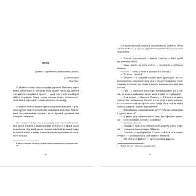 Книга Коко 2.0 - Дорж Бату Видавництво Старого Лева (9789664480328) Вінниця