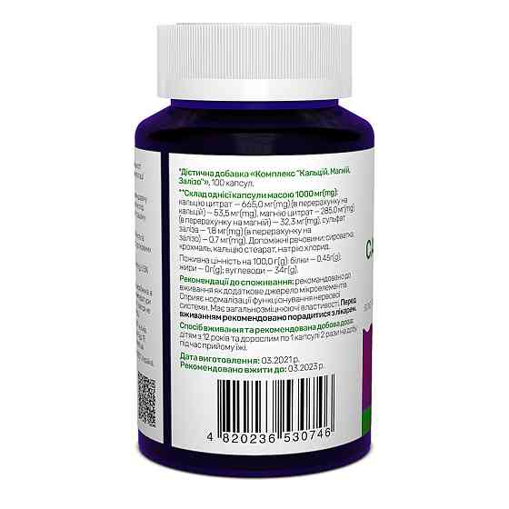 Кальций магний железо Sunny Caps Calcium Magnesium and Iron Powerful 100 капс Киев