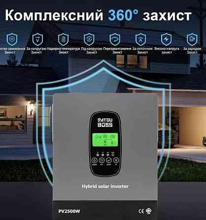 Гібридний інвертор Datouboss DT1218. Харків