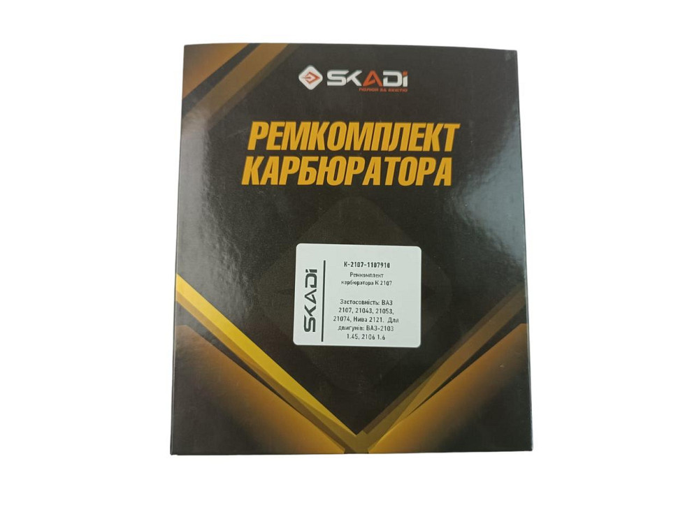 Ремкомплект 2108 карбюратора Мукачево - изображение 3