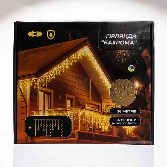 Гирлянда вулична Бахрома 36 м, 600 LED, мультиколор Київ