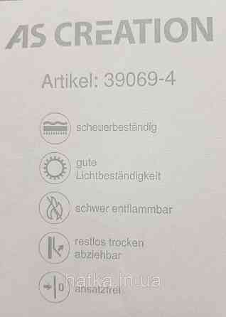 Шпалери вініл на флізеліні A.S.Creation Maison charme 0.53x10 прованс квіти троянди в смужку червоні бежеві білі Київ