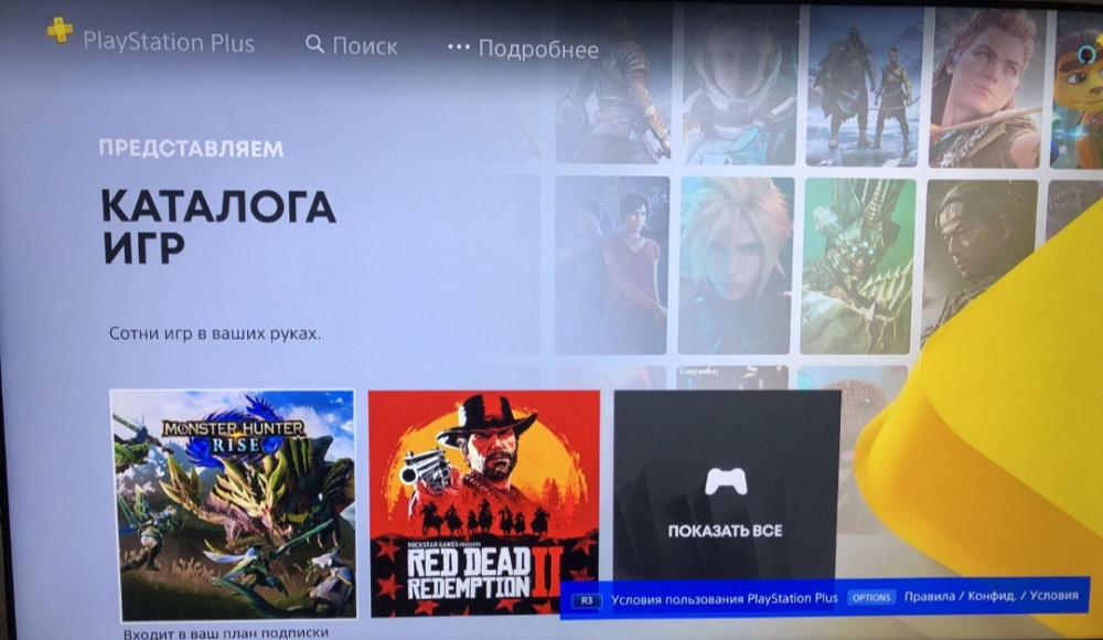 Приставка: SONY PlayStation 4 Pro 1TB. Київ - фото 6