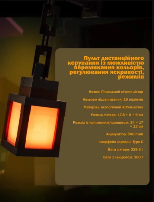Светильник ночник Minecraft LED детский настенный аккумуляторный 16 цветов с пультом, Ночник Minecraft LED детский настенный Киев - изображение 8