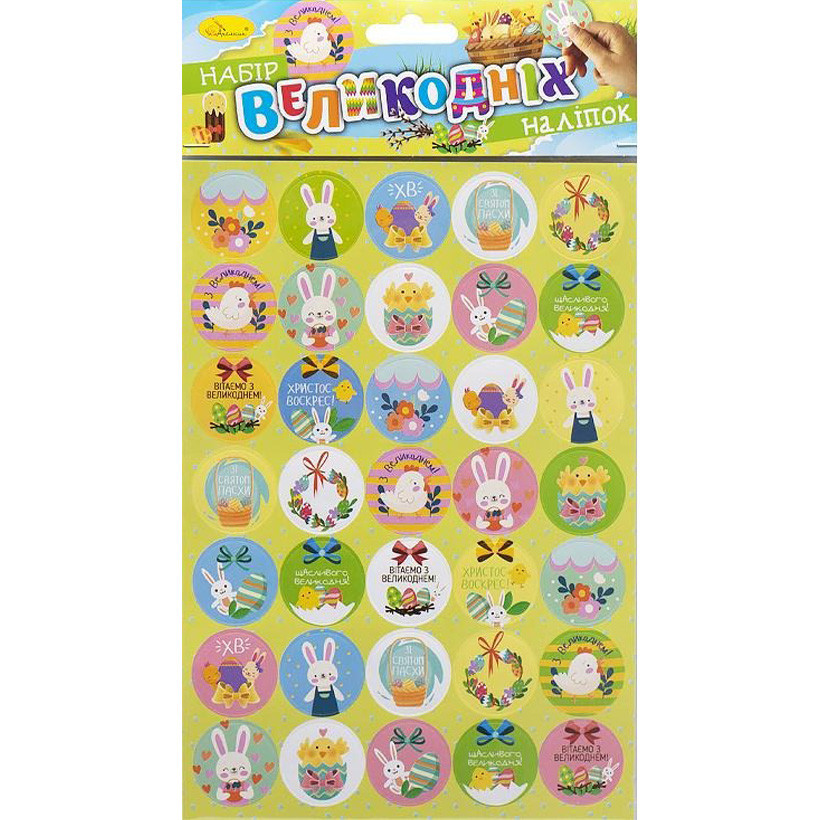 Набір великодніх наліпок НС-А5-14-02 формат А5, 2 аркуші, 70 штук Вінниця - фото 1
