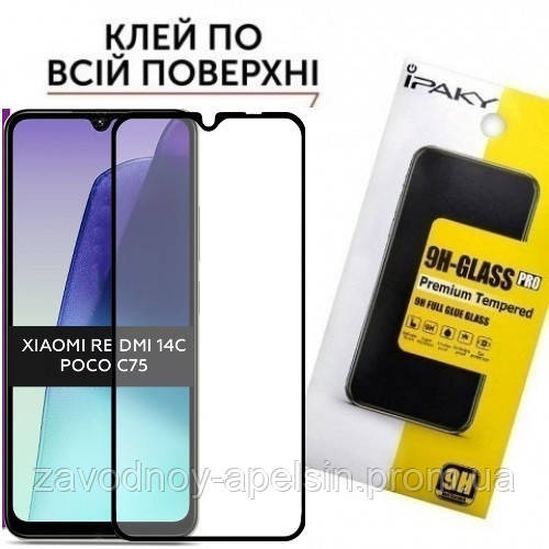 Защитное Cтекло Xiaomi Redmi 14C Poco C75 (закаленное) Одесса - изображение 1