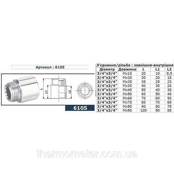 Удлинитель SOLOMON 3/4″ хром 60мм 6105 Киев