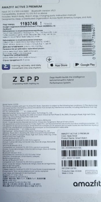 Amazfit Active 3 Premium. Харьков - изображение 1