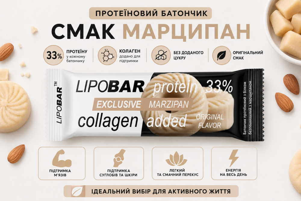 Батончик протеиновый с коллагеном Lipobar Exclusive 50g марципан Киев - изображение 3