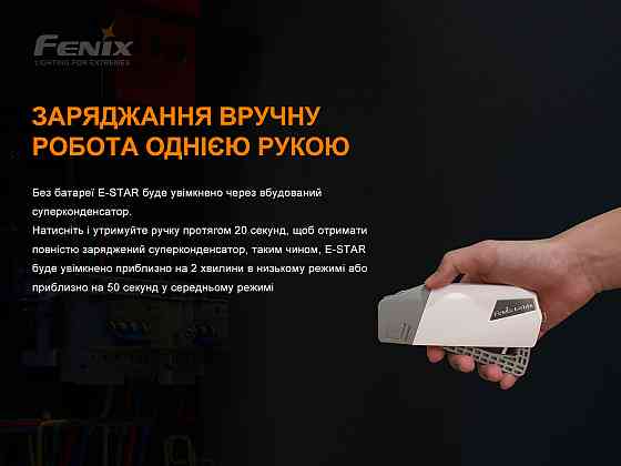 Ручний ліхтарик Fenix E-STAR з автономним живленням 100лм Type-С (Сірий) Вінниця