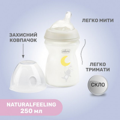 Пляшечка для годування Chicco Natural Feeling силікон. повільний потік 250 мл (81221.30) Вінниця - фото 7
