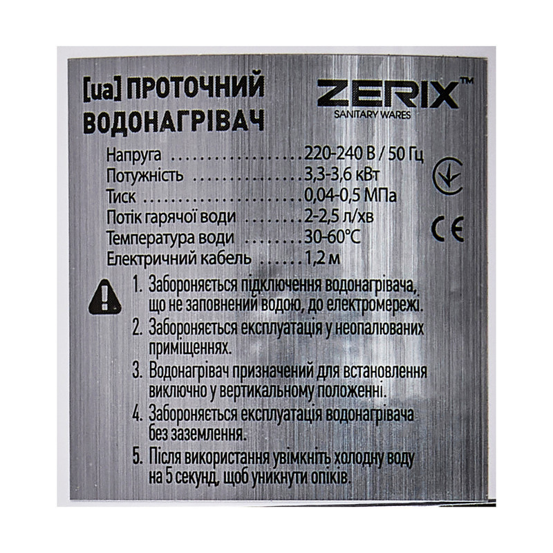 Проточний водонагрівач Zerix ELW06-F-WHITE 3,3 kW силіконовий вилив, на мийку   ( ZX5857 ) 30214 Харьков - изображение 5