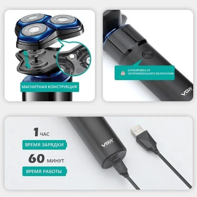 Електричне бездротове гоління VGR, Електрична бритва з вбудованим акумулятором, Бритви електричні GT-96 Львів - фото 10