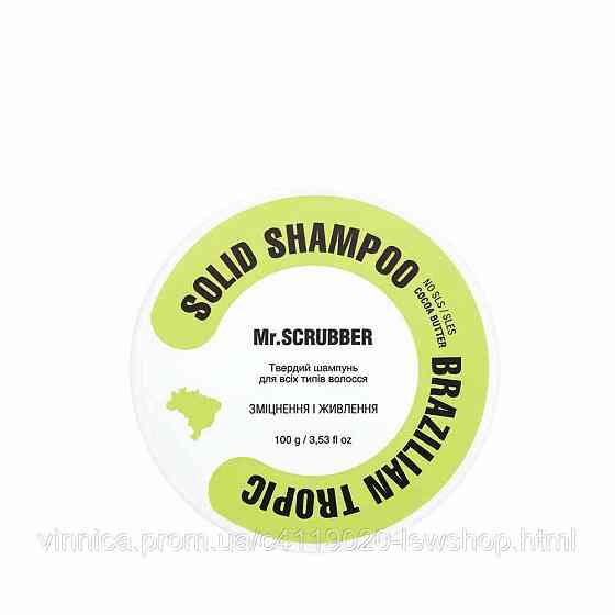 Твердий шампунь Brazilian Tropic Mr.SCRUBBER 100 г Чернівці