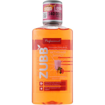 Ополіскувач для порожнини рота Zubb Активний захист Барбарис, лимон та м'ята 250 мл (4820206210043) Вінниця - фото 1