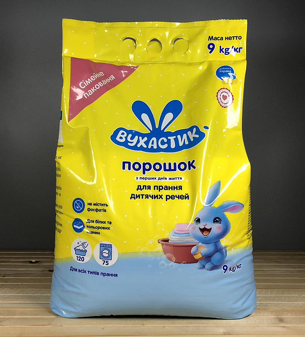 🌟 Детский стиральный порошок «Ушастик» 9 кг 🐰🧺  Нежная чистота с первых дней жизни! Киев - изображение 1