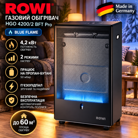 Газовий обігрівач ROWI HGO 4200/2 BFT Pro Blue Flame 4,2 кВт, 2 режими, пропан-бутан, п'єзопідпал, 50 мбар Київ