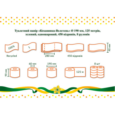 Туалетная бумага Кохавинка Велетень 1 слой 1 рулон (4820032450088) Винница - изображение 3