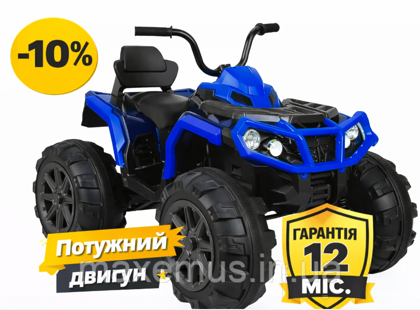 Детский электроквадроцикл HM1288 аккумуляторный квадроцикл для детей синий Мостиска - изображение 18