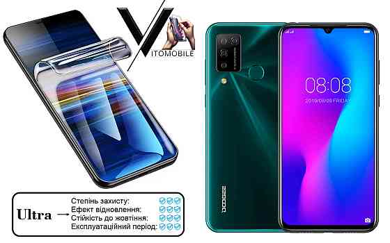 Полиуретановая пленка Ultra для DOOGEE N20, X20 Pro – минимальная толщина, максимальная защита! Киев