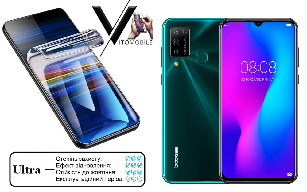 Полиуретановая пленка Ultra для DOOGEE N20, X20 Pro – минимальная толщина, максимальная защита! Киев - изображение 1