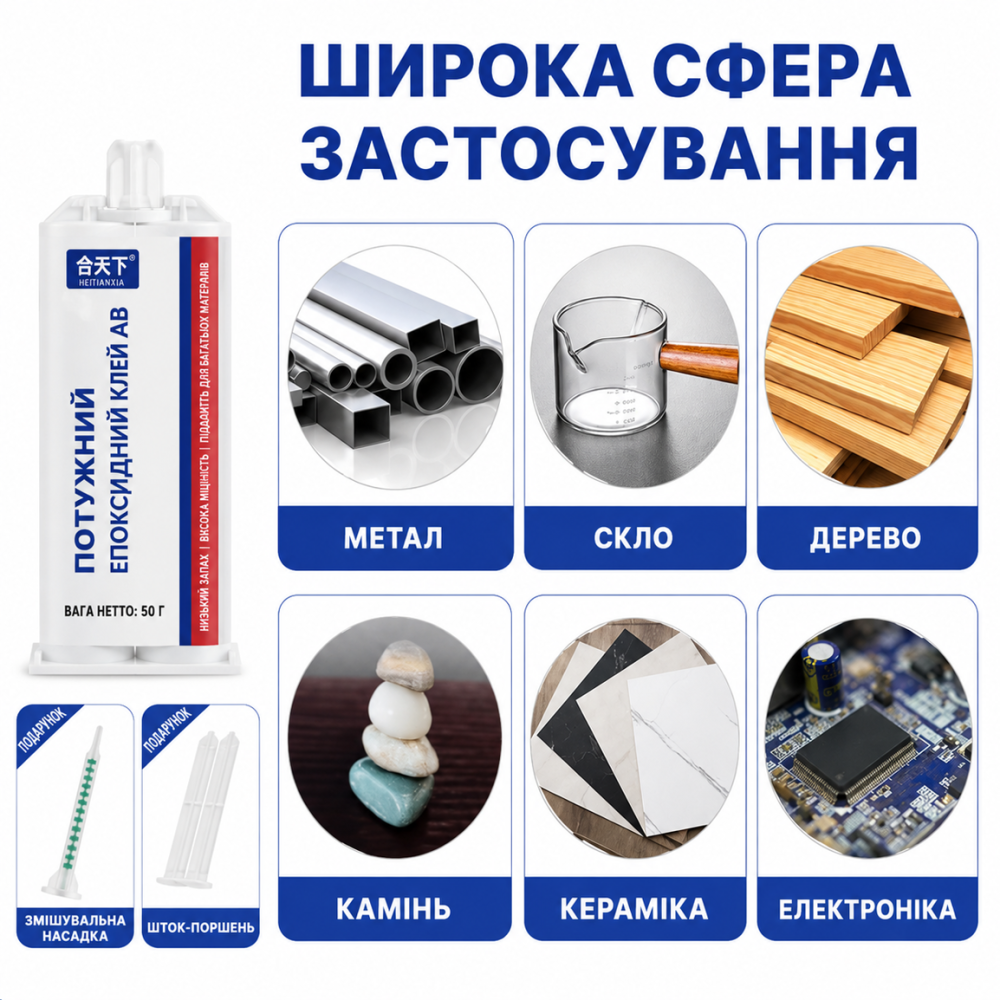 Эпоксидный клей-холодная сварка для металла TERTELL Strong Foundry Glue, двухкомпонентный, прозрачный (434873635) Киев - изображение 10