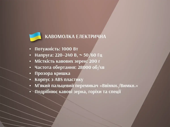 Кавомолка електрична 220В 1000Вт BITEK BT-7122/ 6325 (20) Київ - фото 6