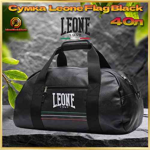 Спортивна сумка Leone Flag Black чорна чорна 45 літрів Київ