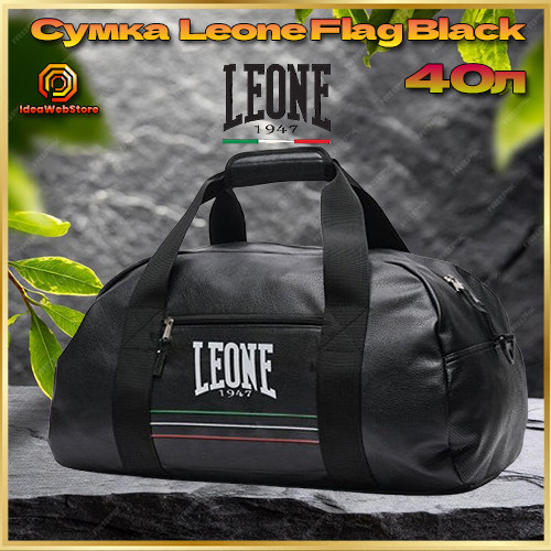 Спортивна сумка Leone Flag Black чорна чорна 45 літрів Київ - фото 1