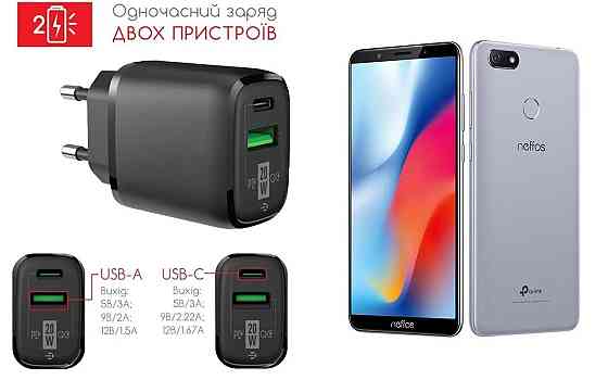 Сетевое зарядное устройство для TP-Link Neffos C9, Neffos C9A, Neffos C9s, 20W 3A, Quick Charge 3.0 Киев