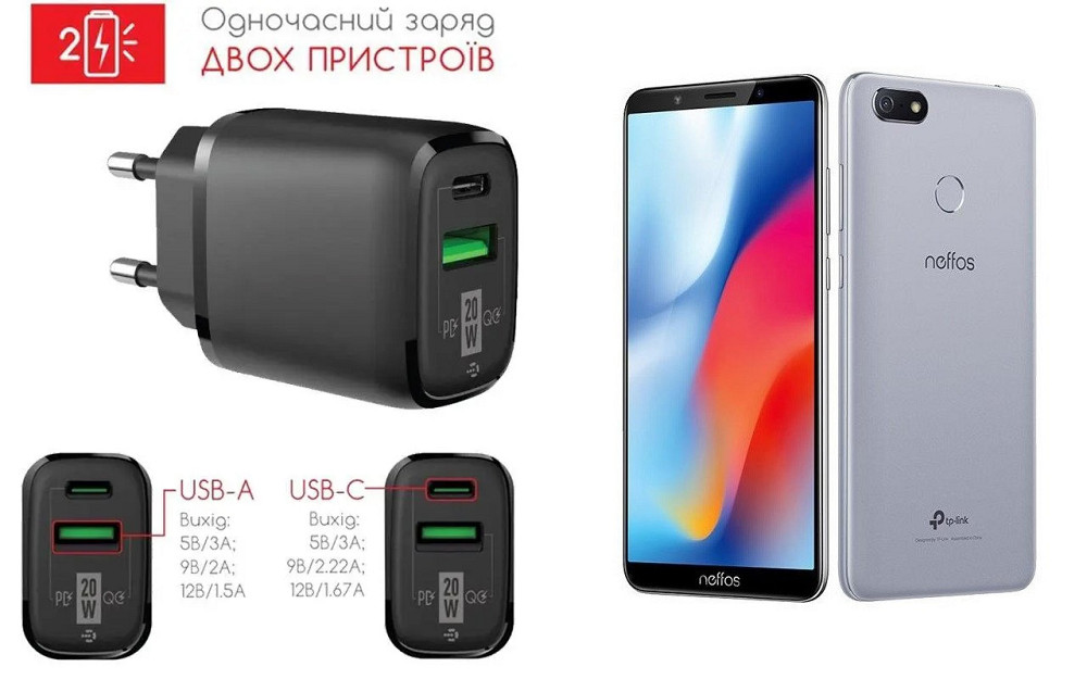 Сетевое зарядное устройство для TP-Link Neffos C9, Neffos C9A, Neffos C9s, 20W 3A, Quick Charge 3.0 Киев - изображение 1