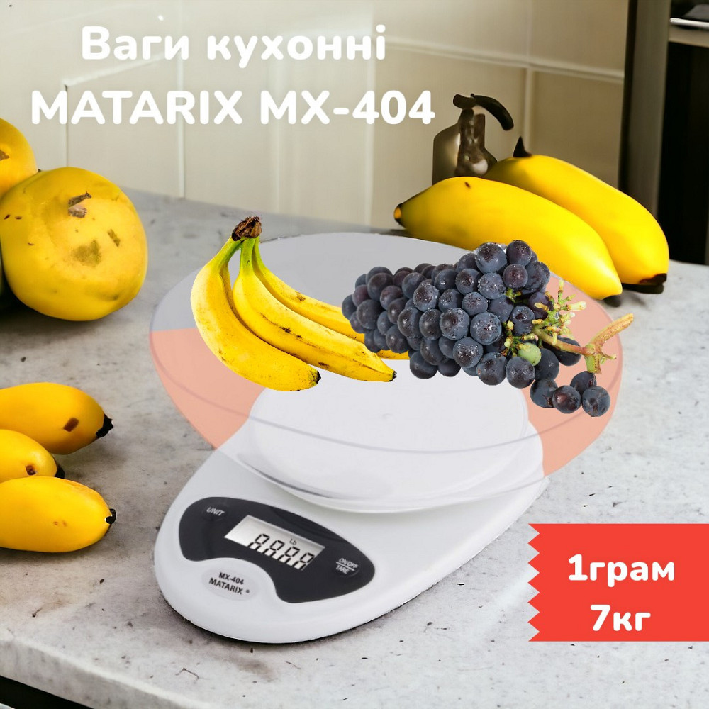 Ваги кухонні MATARIX MX-404 7кг 1грам 7кг  на батарейках, РК-дисплей з підсвічуванням Одеса - фото 1