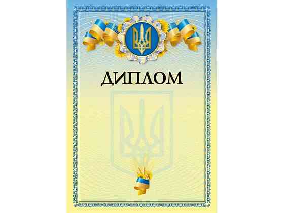 Бланк Діплом (пшениця) bt.000007650 ТМ Білий тигр Київ