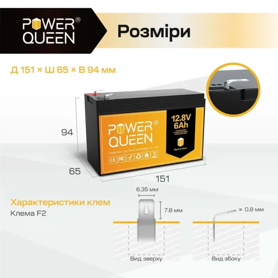 Акумуляторна батарея літій-залізо-фосфатна 12.8В 6А*год LiFePO4 Power Queen P12V6-6-BASIC-4-A6 (44-00534) Київ