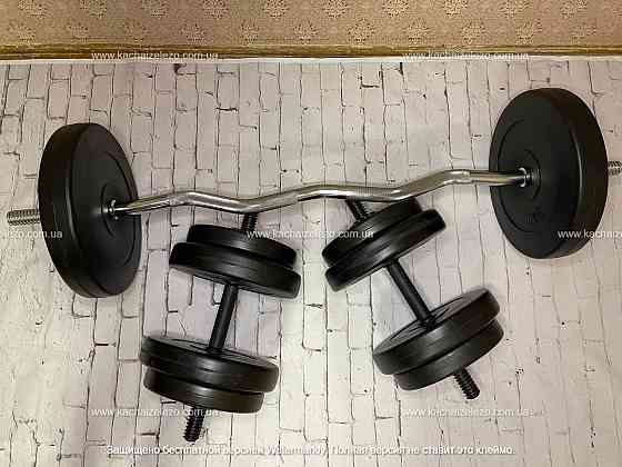 Штанга W-образная + гантели 60 кг с покрытием Гантели, гири, штанги и диски ударостойкий пластик Киев