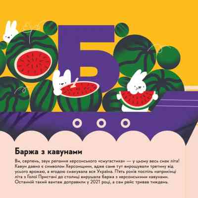 Книга Книжечка-мандрівочка. Херсон Видавництво Старого Лева (9789664484029) Вінниця