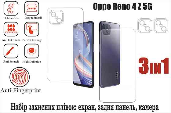 Мягкое стекло King для Oppo Reno 4 Z 5G (полиуретановая пленка) Киев