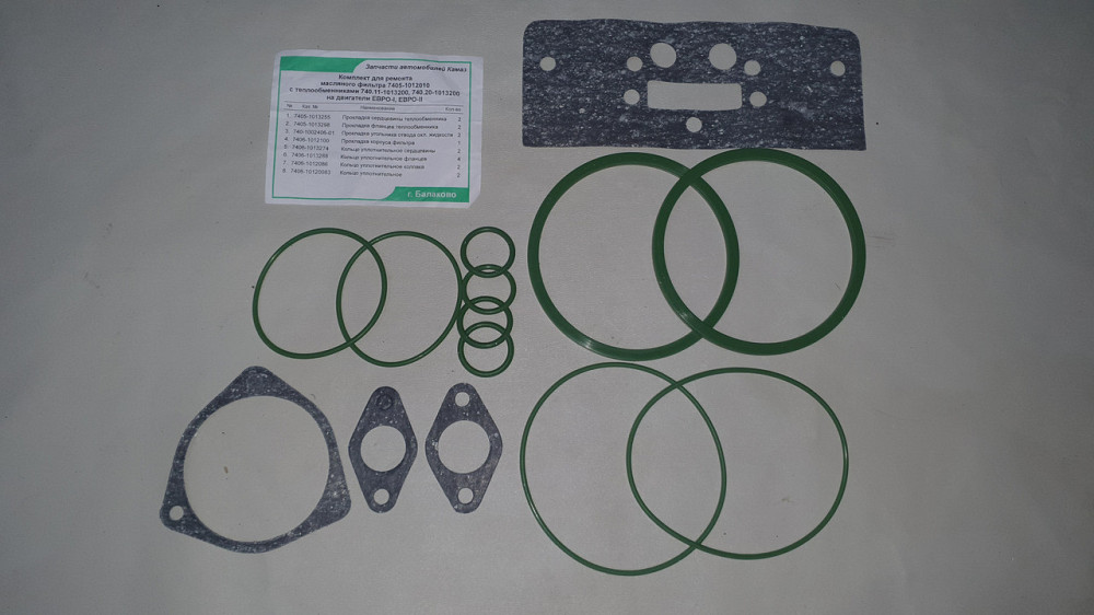 Ремкомплект оливного фільтра з теплообмінником КамАЗ Євро-1, Євро-2. Балаково. 7405-1012010. Харків - фото 1