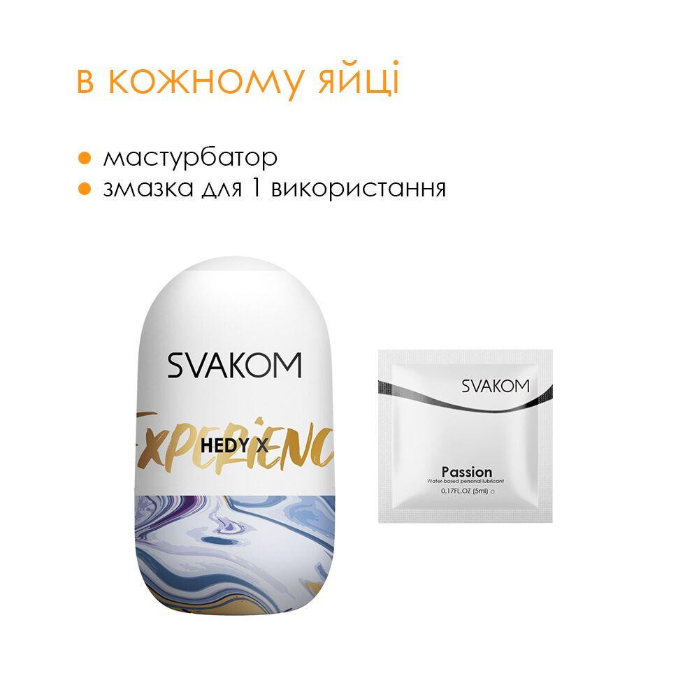 Яйце-мастурбатор Svakom Hedy X- Experience Sex Aura Київ - фото 4