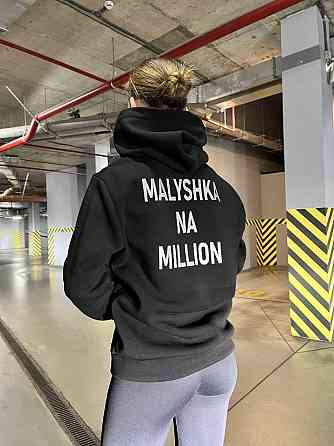 Жіночий затишний худі з написом 'MALYSHKA NA MILLION' тринитка на флісі Одеса
