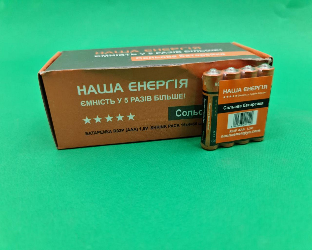 Элемент питания Батарейка Наша Энергия  (ААА R3) солевые (Б-4) (4 шт) Харьков - изображение 1