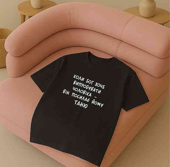 Утболка с надписью 