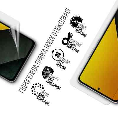 Пленка защитная Armorstandart Xiaomi Poco M7 5G (ARM85178) Винница
