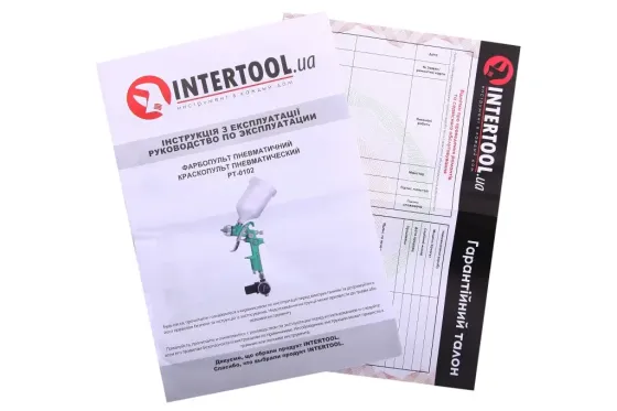 Intertool HVLP 1.3м в/б пластик 600мл + редуктор Вінниця
