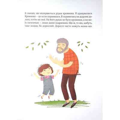 Книга Полінка - Віталій Запека Vivat (9789669826657) Вінниця