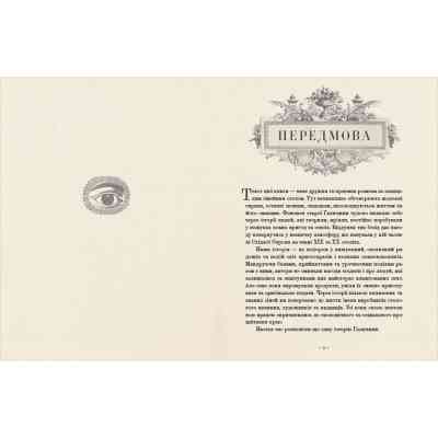 Книга Шляхетна кухня Галичини - Ігор Лильо, Маріанна Душар Видавництво Старого Лева (9789664480779) Вінниця