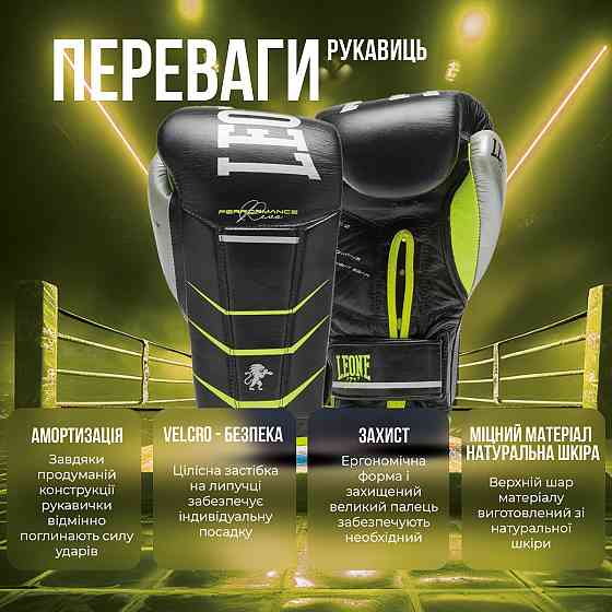 Боксерські рукавиці Leone GN110F REVO FLUO Black 12 унцій (бинти 4 м. в комплекті) Каменское
