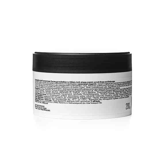 Кремовый скраб-антистресс Роза и бабассу Hillary Anti-stress cream-scrub Rose and Babassu, 200 г Киев